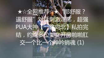 欲女淫娃丝袜诱惑，全程露脸表情骚极了，无毛白虎逼，各种发骚诱惑狼友，特写展示道具抽插，浪叫不止真刺激