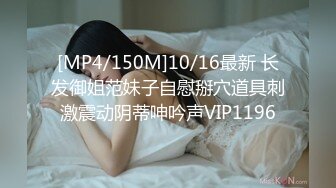 [MP4]STP27570 御姐范极品颜值女神！外表冷艳玩起来很骚！性感网袜美腿，微毛肥穴 大黑牛假屌轮番上，抖动臀部 VIP0600