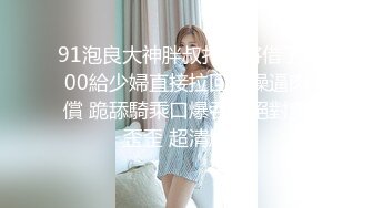 最新5月无水首发福利！推特极品四有网黄女神【小喵呜】喜欢露出，还有3P群P聚众Y乱，猛男打着石膏也要玩3P