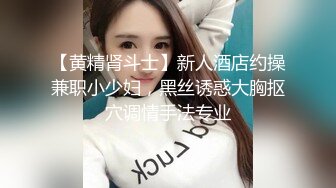 STP18491 职业生涯经典代表作之一 撸管必备强推，极品美乳外围女神