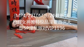 [MP4/ 1.98G] 混血长腿妹妹！被两小哥轮番操！闭着眼睛舔屌插嘴，后入猛怼骚穴，一个操完另一个上，搞得舒服了