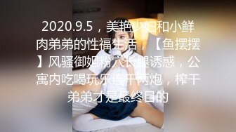 设备清晰，角度专业【花和尚探花】第二场，休息后继续干风骚小少妇，大长腿高抬狠狠插入，双双高潮难忘一夜