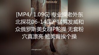 [MP4/ 1.09G] 专业操老外东北探花06-14国产猛男发威和众俄罗斯美女群P轮操 无套粉穴真漂亮 翘美臀挨个操