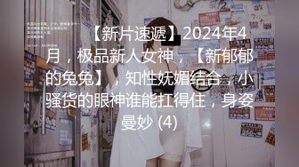 STP27068 网红女神 最新极品嫩鲍超人气网红女神▌柚子猫▌发情美少女格温 欲求不满施展嫩穴技巧 性感淫纹榨汁颜射