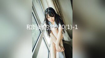 [MP4/765MB]2023-11-9【模特写真拍摄丶探花】文静小美女，脱下内裤掰穴，换上性感连体网袜