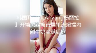 [MP4/ 1.56G]&nbsp;&nbsp;极品美女顶级骚货豪乳网红女神谭晓彤六月OF最新付费私拍 极品换装白丝 爆乳露穴