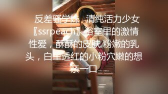 ✿反差骚学妹✿清纯活力少女〖ssrpeach〗浴室里的激情性爱，酥酥的皮肤 粉嫩的乳头，白里透红的小粉穴嫩的想亲一口