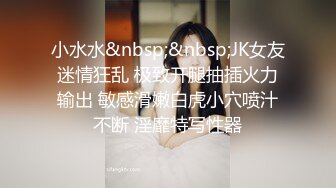 《顶流网红泄密》万人追踪网红可盐可甜百变女神babyp私拍第三弹~极品无毛一线天馒头穴紫薇啪啪纯反差婊 (7)