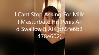 I Cant Stop Asking For Milk I Masturbate His Penis And Swallow It All (ph5fe6b3478e602)