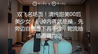 泄密流出❤️刚做完医美手术的零零后美眉就迫不及待和男友做爱无套尿射粉嫩小穴