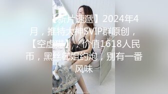 ⭐2022.02.12，【良家故事】，跟着大神学泡良，今晚等你把我吃了，大长腿身材还不错，主动求大佬安排操逼时间