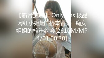 【白嫩萝莉制服诱惑】极品豪乳萝莉『Tu酱』最新露出私拍 露出边走边冰屌插穴紫薇 高潮喷射如洪水 (2)