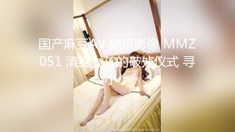 【新片速遞】 颜值女神❤️【徐璐鹿】03小夢莉~约来炮友~无套各种姿势啪啪~叫浪呻吟~啊啊~插得好快❤️快受不了啦！[364M/MP4/52:47]