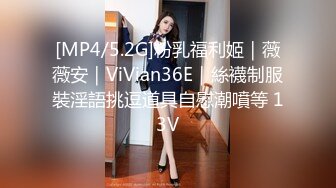 可爱00后清纯小仙女✿小小年纪就这么放荡，以后还了得 青春的肉体让人着迷 白白嫩嫩的萝莉被操的叫爸爸[1.28G/MP4/14:18]