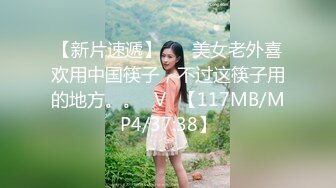 【新片速遞】 变态小伙多次迷翻小女友偷偷爆她的菊花[236M/MP4/03:08]