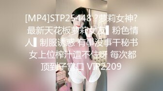 [MP4]STP25448 ?萝莉女神? 最新天花板萝莉女友▌粉色情人▌制服诱惑 有事没事干秘书 女上位榨汁遭不住呀 每次都顶到子宫口 VIP2209