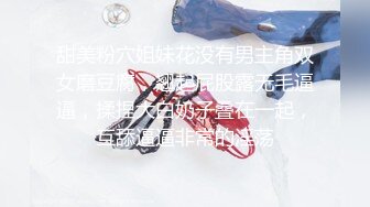 [MP4]星空传媒-《赌神风云》小秀牌技 爆操极品豪乳荷官 爆裂黑丝