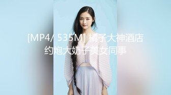 [MP4/297M]12/29最新 中年夫妻一群啪啪做爱后入花样超多解锁征服熟女VIP1196