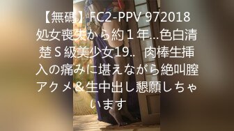 【無碼】FC2-PPV 972018 処女喪失から約１年…色白清楚Ｓ級美少女19..♥肉棒生挿入の痛みに堪えながら絶叫膣アクメ＆生中出し懇願しちゃいます♥♥