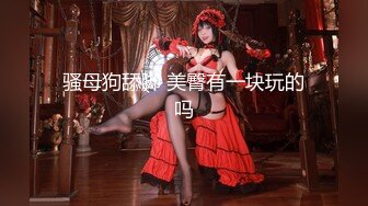 [MP4]STP31920 天美传媒 TMQ013 漫展摄影师的大炮 斑斑 VIP0600