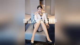 国产麻豆AV MDWP MDWP0020 淫行医院 色欲陷阱 新人女优 林嫣