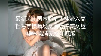 【新片速遞】&nbsp;&nbsp;嫩妹洗澡真实偸拍✅大神潜入校园女生公共浴室极限TP内部壮观场面✅一屋子年轻学生妹光屁股有说有笑洗香香秀色可餐太顶了[916M/MP4/24:46]