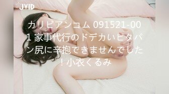 [原創錄制](sex)20240120_极上串刺