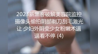 23岁外围女神,探花史上首现全新性爱动作,眼镜仔实力猛男,小姐姐高潮阵阵爽瘫了