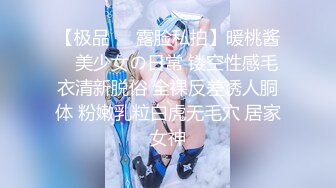 【极品❤️露脸私拍】暖桃酱✿ 美少女の日常 镂空性感毛衣清新脱俗 全裸反差诱人胴体 粉嫩乳粒白虎无毛穴 居家女神