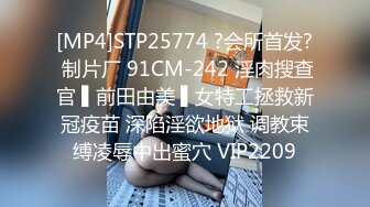 STP15352 【首发推荐】国产AV佳作-记者小哥街头探访 搭讪漂亮素人小姐姐去开房爆射满满一脸的精液