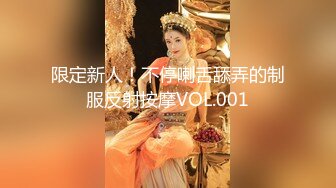 限定新人！不停喇舌舔弄的制服反射按摩VOL.001