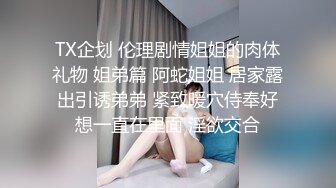 天美传媒 TMG-003 淫荡小妈为还债卖身 被继子发现操哭