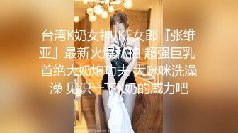 江苏良家小娇妻【苗芳芳】幸福的一对小夫妻，老公艳福不浅，时尚都市丽人，回到家中各种情趣黑丝高跟，屌爆了 (6)