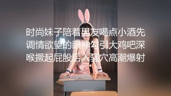 时尚妹子陪着男友喝点小酒先调情欲望的眼神勾引大鸡吧深喉撅起屁股后入骚穴高潮爆射