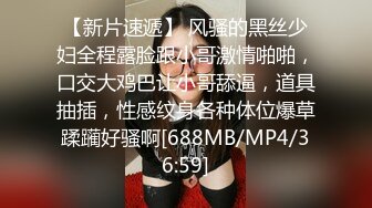 骚逼女友~无套口交深喉啪啪~上位骑乘激情抽插~使劲操，燃烧卡路里，一声尖叫，‘啊，高潮啦！爽死啦！！