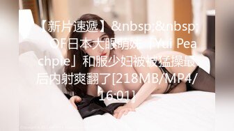 【新速片遞】 2023-8-6【酒店偷拍】约操短发外围美女，白皙皮肤细腰美腿，埋头舔屌吸吮，扶着屁股后入，低低呻吟娇喘[213MB/MP4/00:18:11]