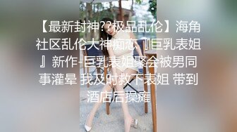 【情侣性爱❤️流出】极品女神所谓家有娇妻神仙难医 窈窕身材精致容颜 娇媚淫态看了都想射 每刻都想连为一体