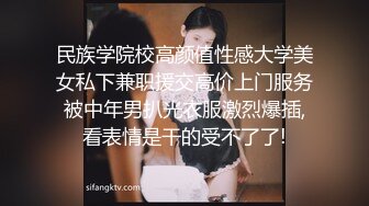 [MP4/ 394M] 女朋友去洗浴中心松骨，技师穿黑丝勾引我 没办法，只能拿女朋友发泄一下，全程不敢叫出声！