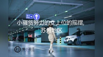 ☆★高能预警极品身材颜值巅峰比女人还女人高冷气质外围T【时诗君君】11月私拍~与金主各种玩肏互怂3P雌雄难辨直男最爱 (13)