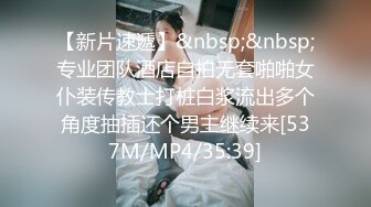 【新片速遞】&nbsp;&nbsp;专业团队酒店自拍无套啪啪女仆装传教士打桩白浆流出多个角度抽插还个男主继续来[537M/MP4/35:39]