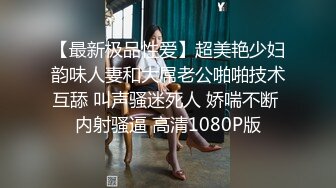 [MP4]STP29493 清纯乖巧美少女！白皙皮肤超嫩！浴室洗澡湿身诱惑，掰开嫩穴假屌自慰，美臀骑坐娇喘呻吟 VIP0600