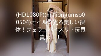 《极品CP魔手外购》国内某潮牌服装城大神藏匿女厕隔间板缝中连续偸拍一大批时尚漂亮小姐姐方便 还拍露脸全身非常大胆 (5)