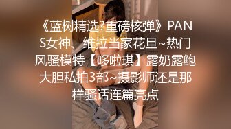 对白淫荡声音又嗲又贱高颜值完美身材美乳无毛美女与闺蜜婚纱巫女服3P各种道具自慰爆肛潮喷很有撸点2V2