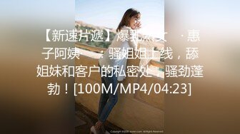 [MP4]9分颜值气质美女！近期下海！兔女郎情趣装，开档内裤假屌插入，表情超诱人