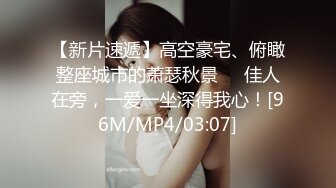 [MP4/ 701M] 极品清秀御姐真会撩人啊 穿上情趣透视丝状裙子若隐若现逼毛黑黝黝立马鸡巴要硬对准骚穴啪啪