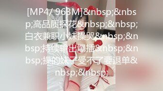 ★☆稀缺资源☆★精品厕拍《前后全景》（靓妹嫩BB)4K超清画质版18V (2)