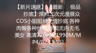 [无码破解]RKI-612 はじめは嫌いだった「こどおじ」なのに監禁されて犯●れている内にだんだん気になる存在になって最後は自分から仕返し中出しSEX 深田えいみ