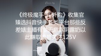 【极品厕拍】最新4月底~新流出商场后视蜜桃全景厕拍~少妇小姐姐们【99V】 (14)