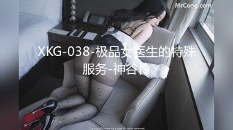 XKG-038-极品女医生的特殊服务-神谷怜