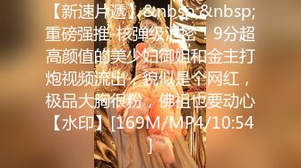 《清凉一夏极品CD》商场大神抄底多位颜值爆表的小姐姐，各种骚T透明内，长腿眼镜美女居然真空逛街，毛茸茸的私处清晰可见 (8)